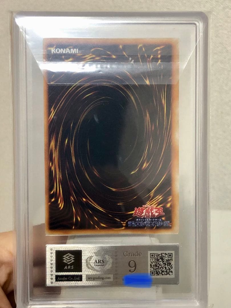 アクアマドール【ARS9】ウルシク　アクア・マドール　ウルトラシークレット