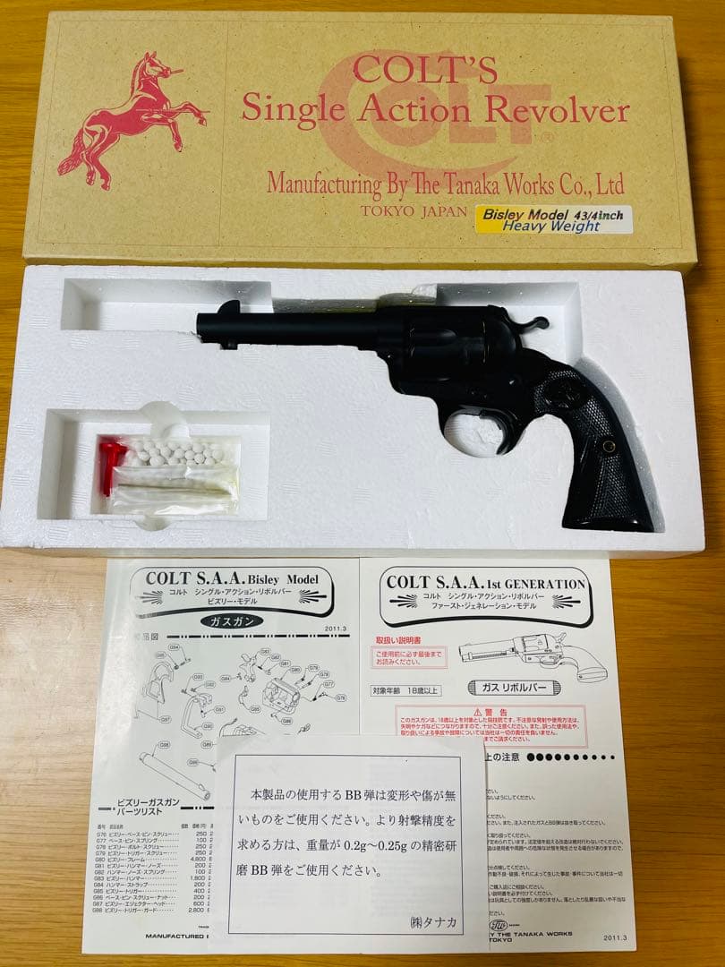 タナカワークス　コルトSAAビズリー5 1/2インチHW