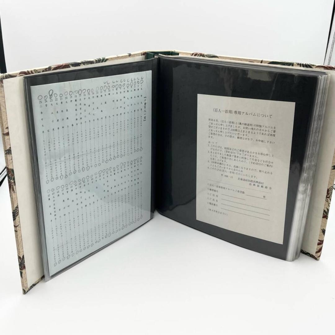 【美品】⭐️小倉百人一首 和式コレクション 色紙帳 切手・はがき ヴィンテージ