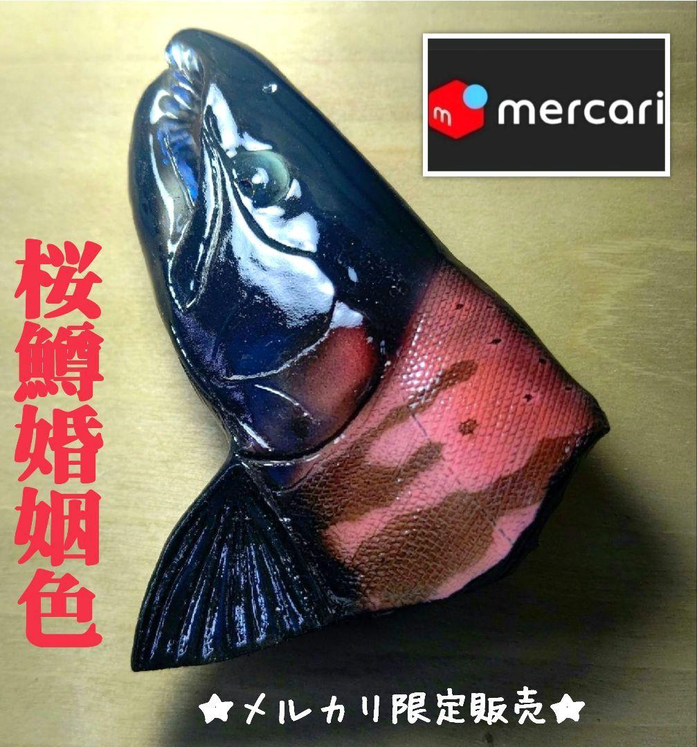 .Seaトラウトブローチ(桜鱒婚姻色/ウッド製)１点物 ★最終価格★