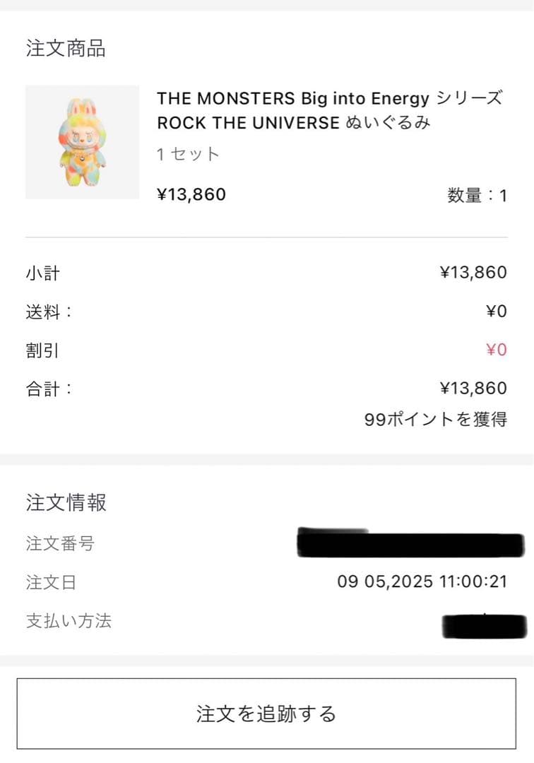 ラブブ　Big into Energy ROCK THE UNIVERSE