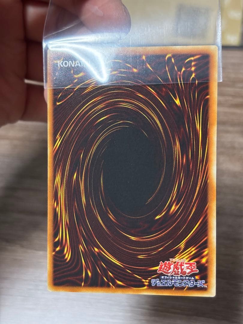 降雷皇ハモン レリーフ