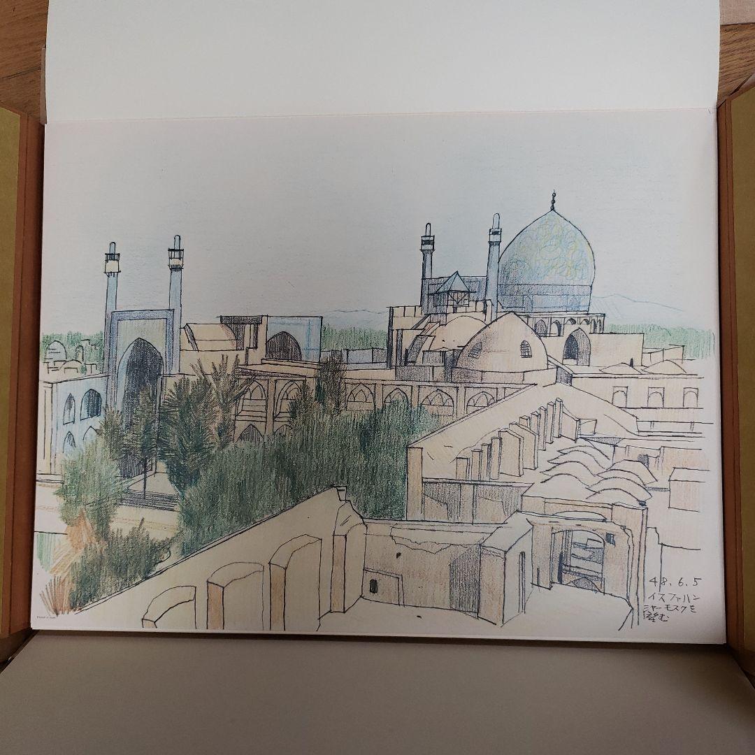 平山郁夫素描集　わがシルクロード