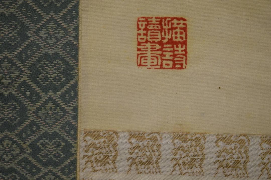 真作/姫島竹外/梅に雀図/布袋屋掛軸HI-340