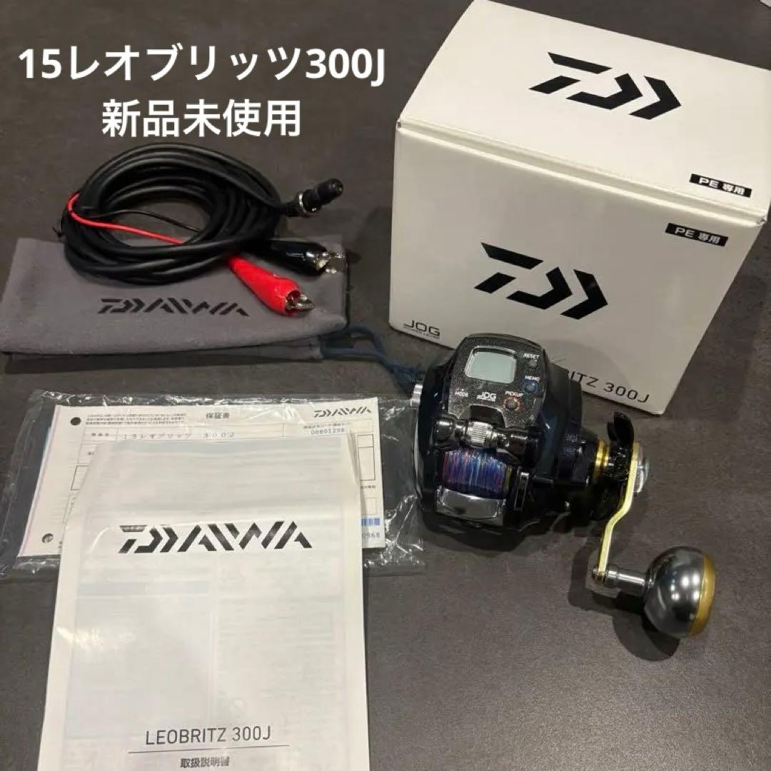 【新品未使用】Daiwa LEOBRITZ 300J 15レオブリッツ300J