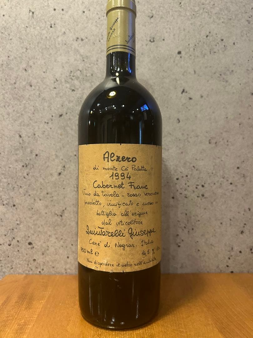 【入手困難】名作 ジョゼッペクインタレッリ アルゼロ 1994 ビンテージ