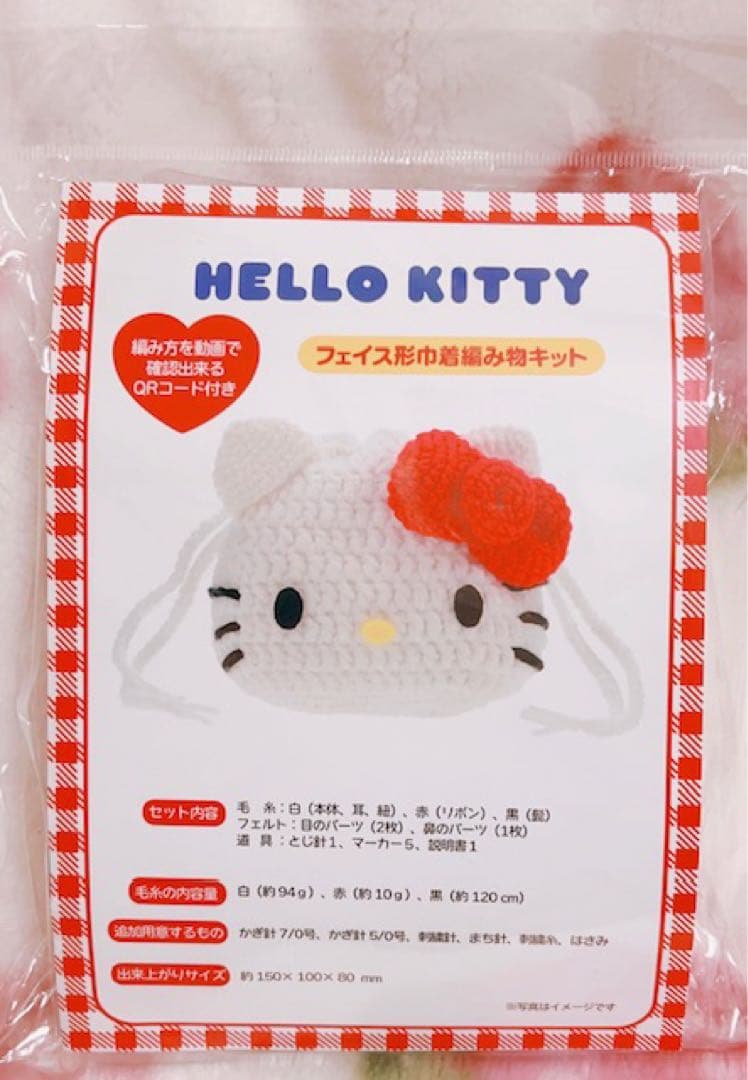 サンリオ 手芸部 かぎ針セット 編み物キット ハローキティ