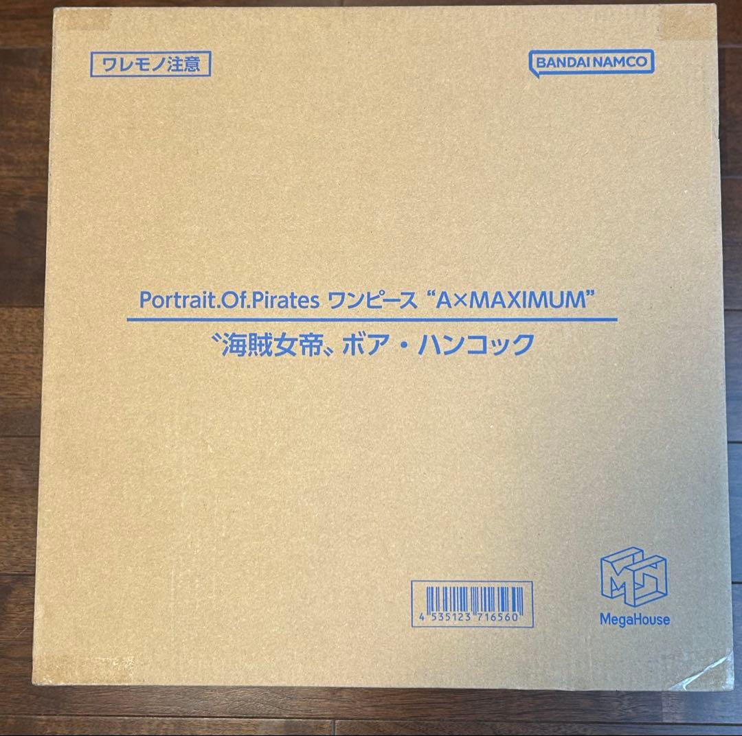 最終値下げ 未開封品 ワンピース 海賊女帝 ボア・ハンコック フィギュア