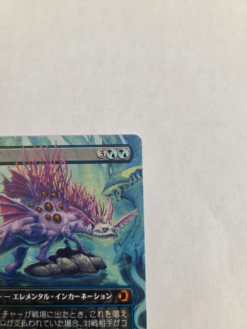 MTG 幽愁 ボーダーレス日本語版