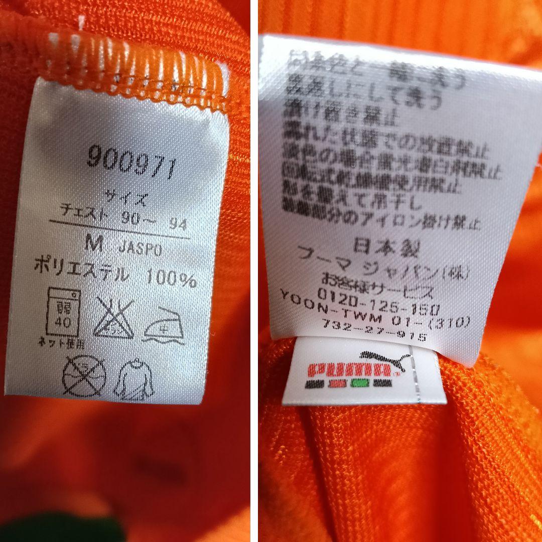 清水エスパルス 2011ホームユニフォーム PUMA正規品／M／背番号なし/美品