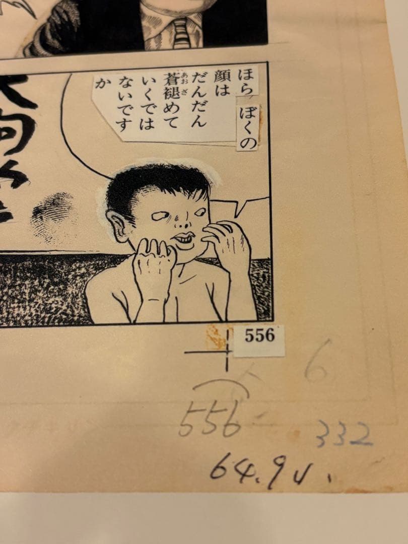 ⑥つげ義春 発表50周年記念 限定81部 「ねじ式」 原寸大複製原画集 希少