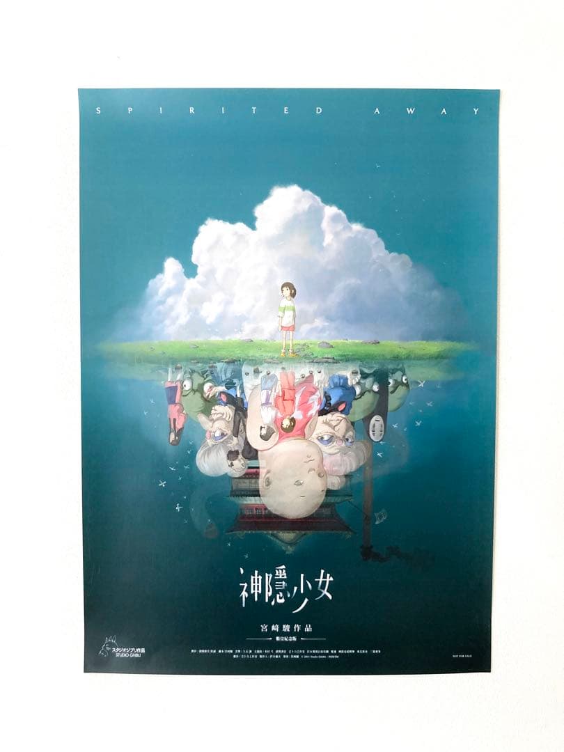 限定／ジブリ『千と千尋の神隠し』台湾公開21周年記念A3ポスター／アニメ／宮崎駿