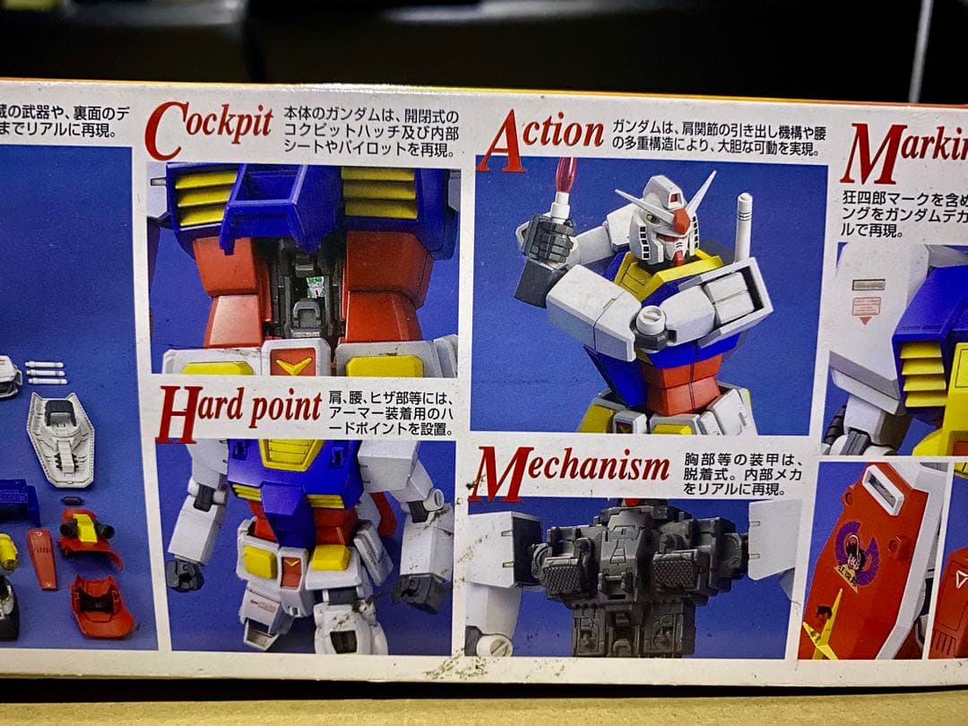 新品未組立品　MG　1/100 パーフェクトガンダム プラモ狂四郎 バンダイ