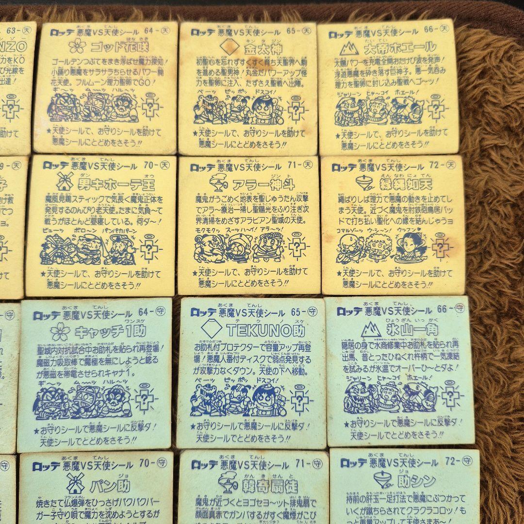 旧ビックリマンシール　第６弾すくみ