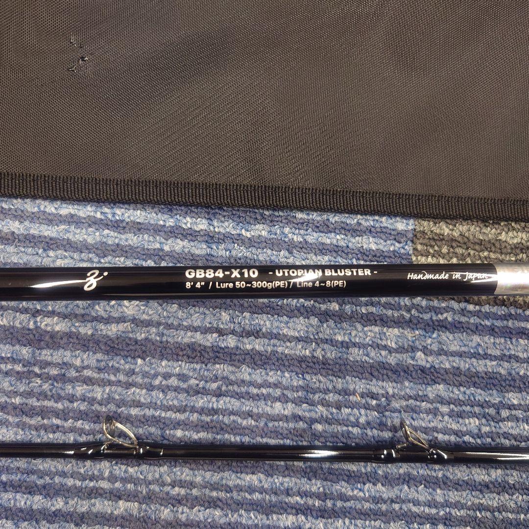ロッド GLANZ GB84-X10 - UTOPIAN BLUSTER ZENAQ