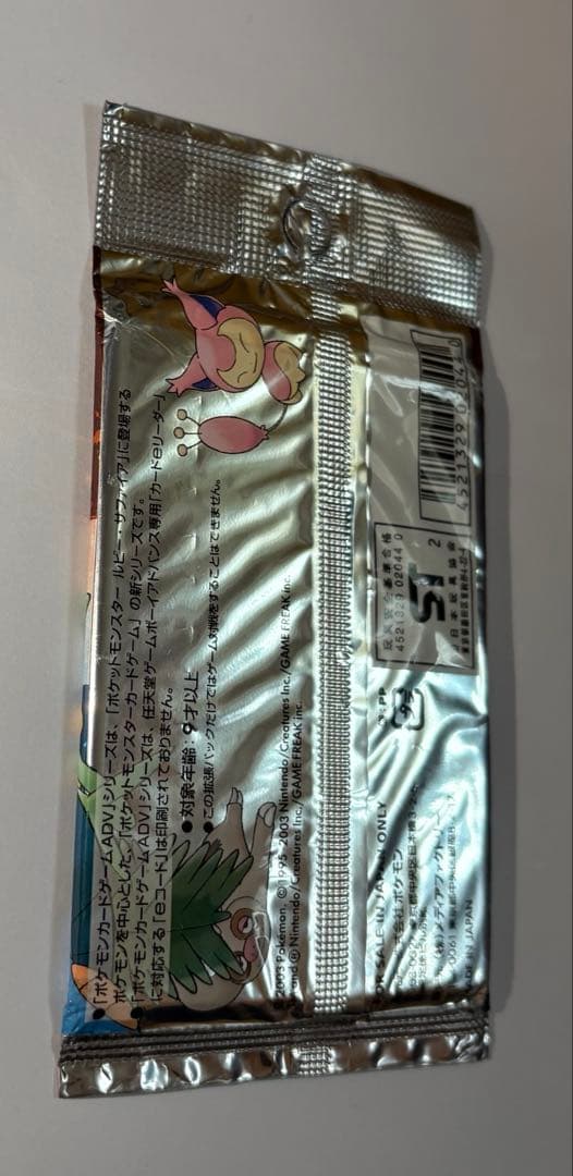 ポケモンカードゲーム ADV 第1弾 拡張パック　未開封