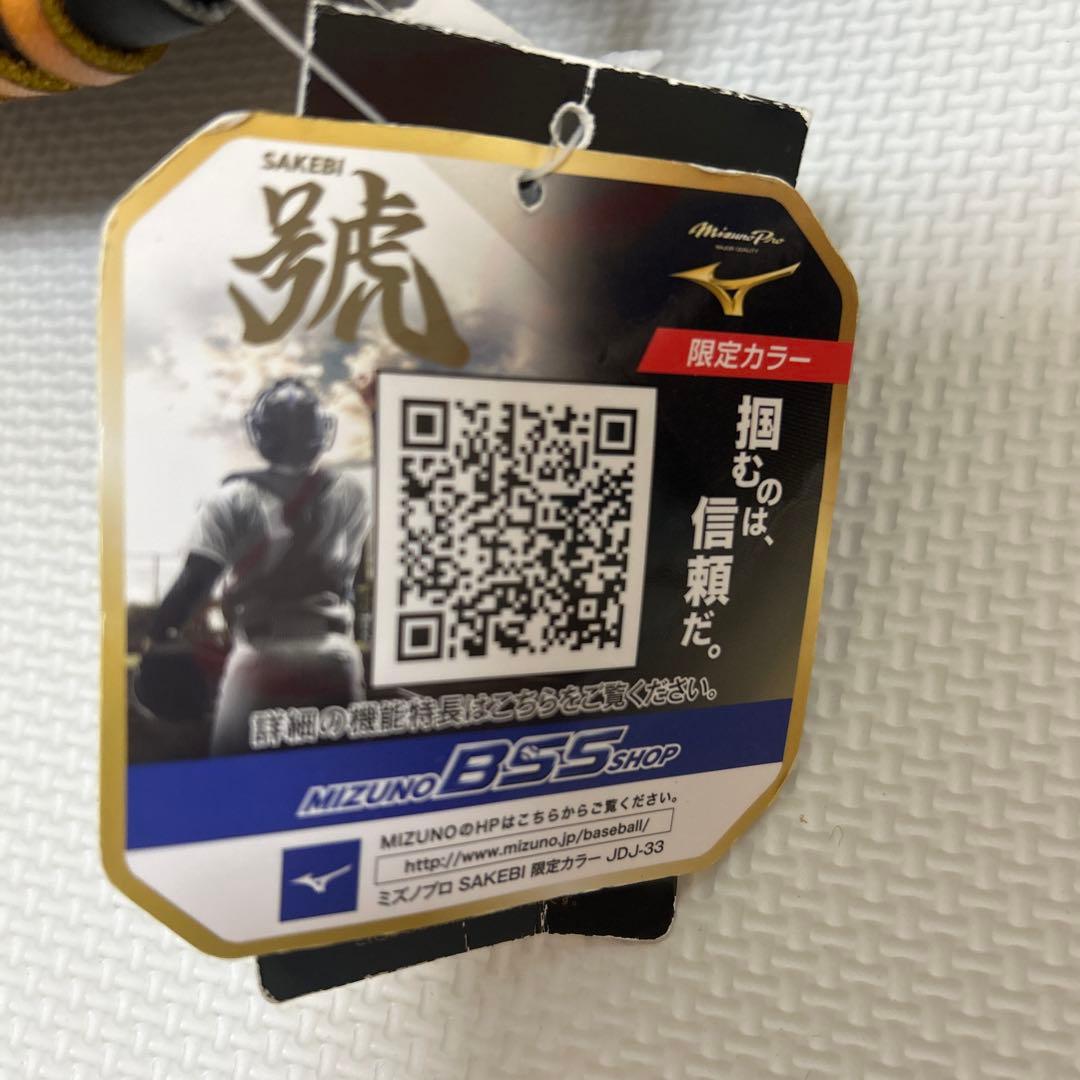 Mizuno Pro 軟式グローブ ブラック/コルク