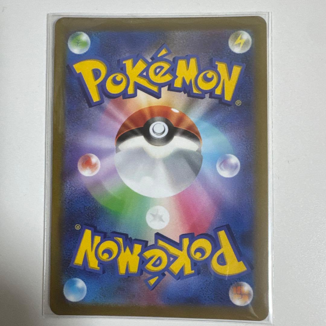 【美品】ピカチュウ　AR 205/172