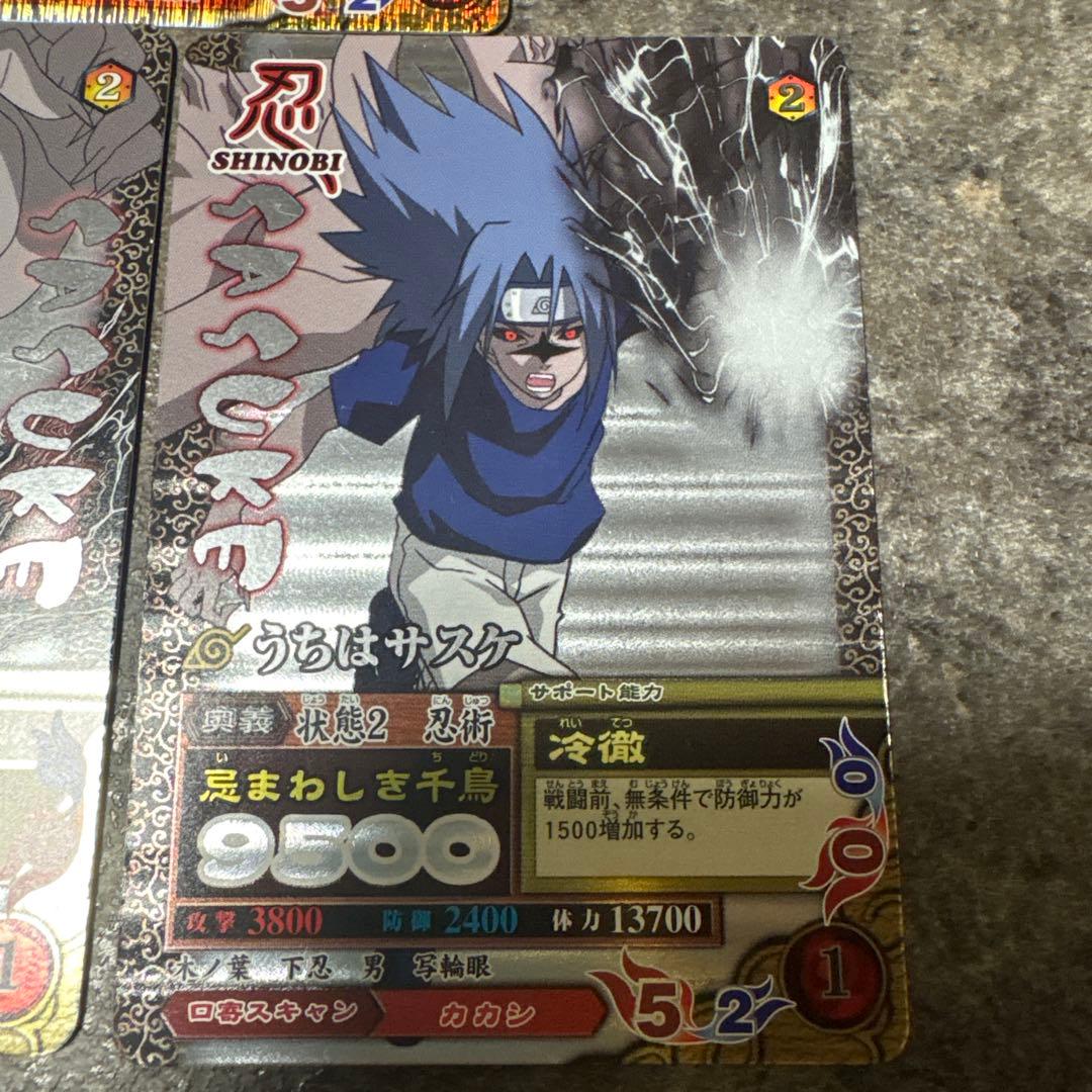 うちはサスケ ナルティメットミッションカードセット ３枚