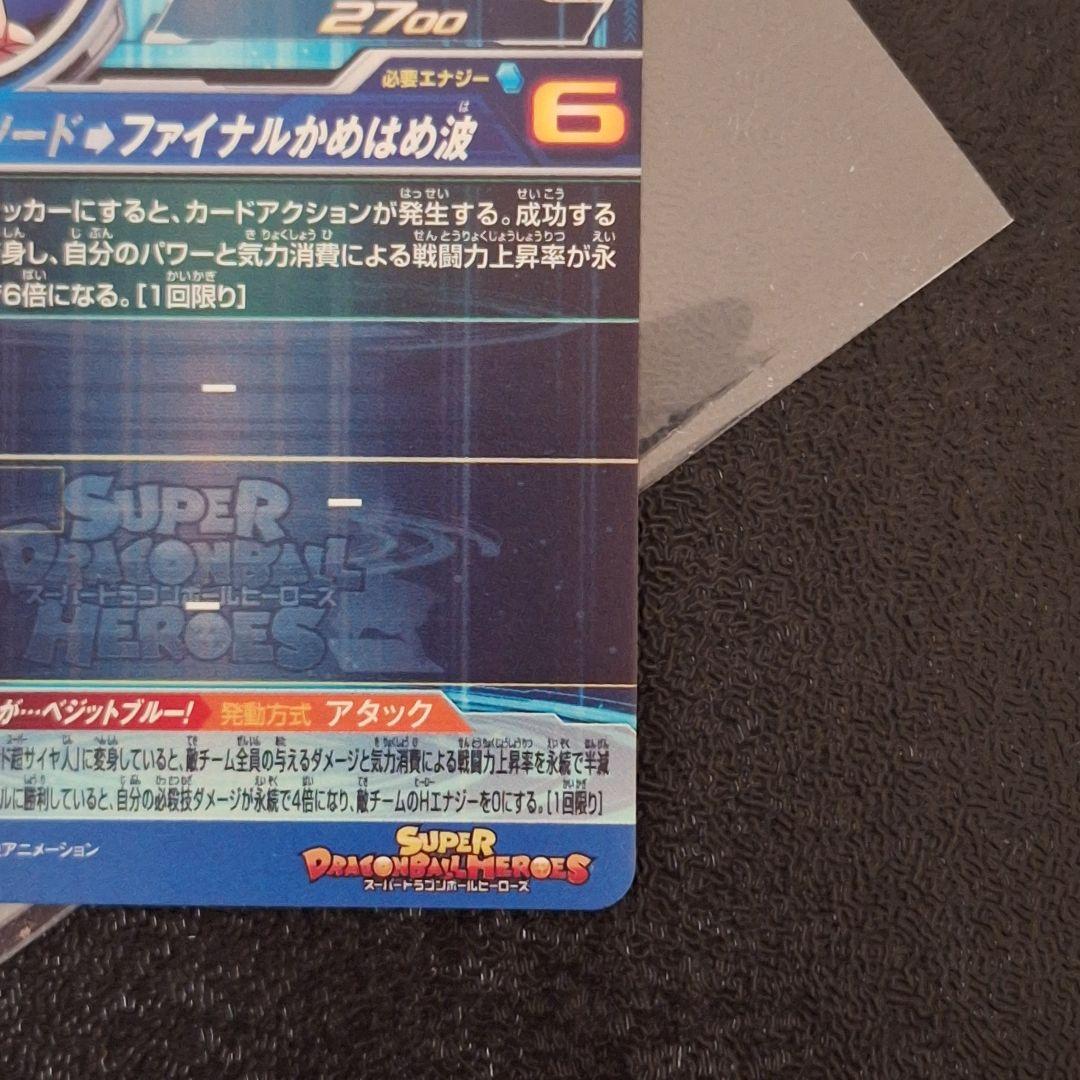 最安値　ugm4-sec ベジット