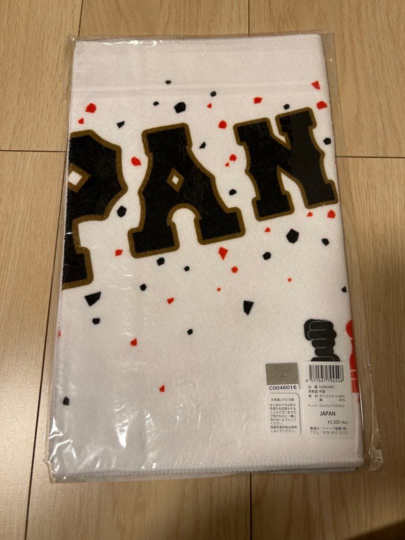 【応援しよう！】WBCグッズ