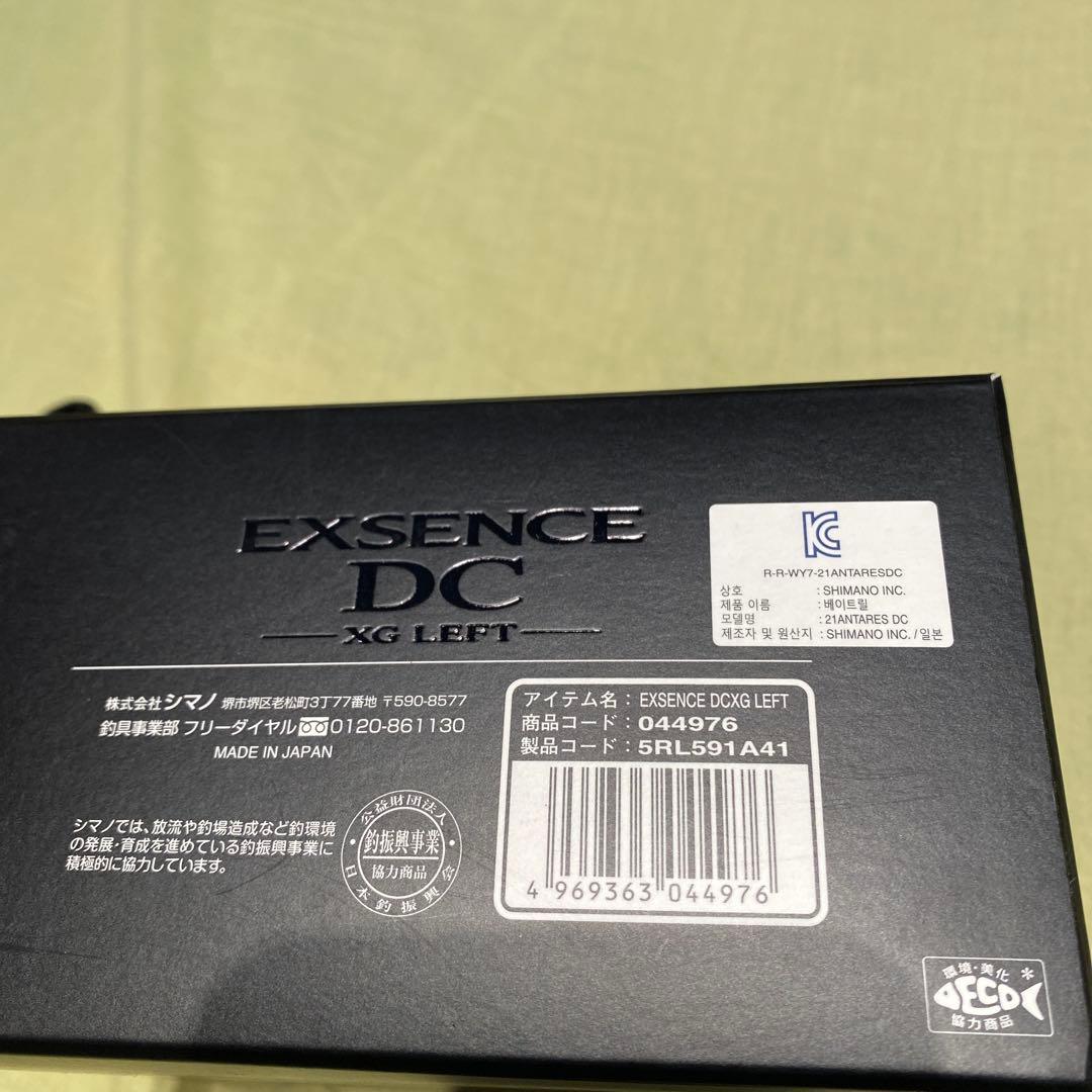 リール SHIMANO 22EXSENCE DC XG LEFT