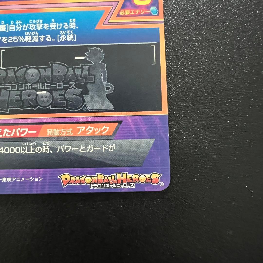 【美品まとめ売り】ドラゴンボールヒーローズ GDPB-46 孫悟空