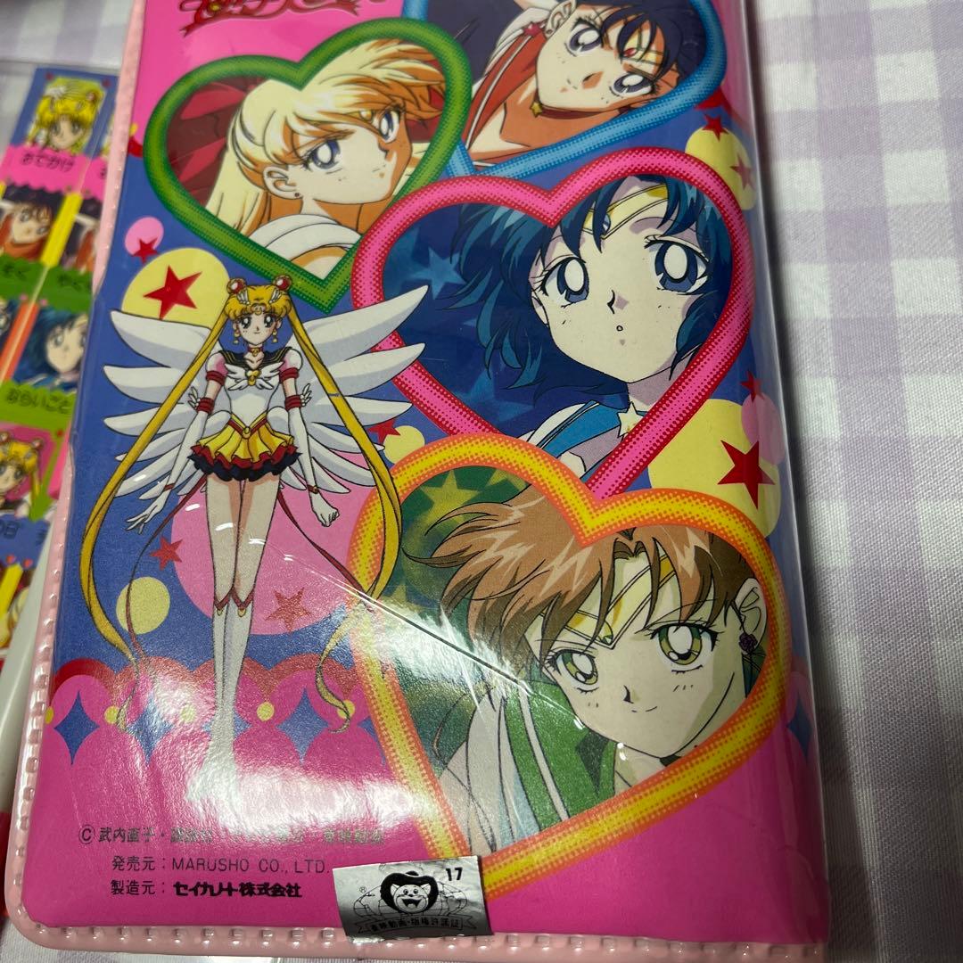 セーラームーン　レトロ　レア