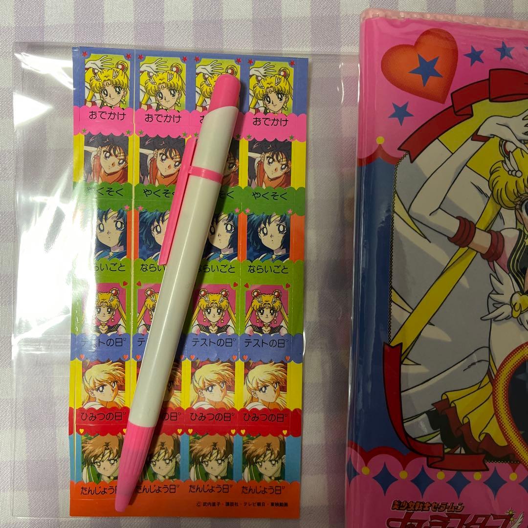 セーラームーン　レトロ　レア