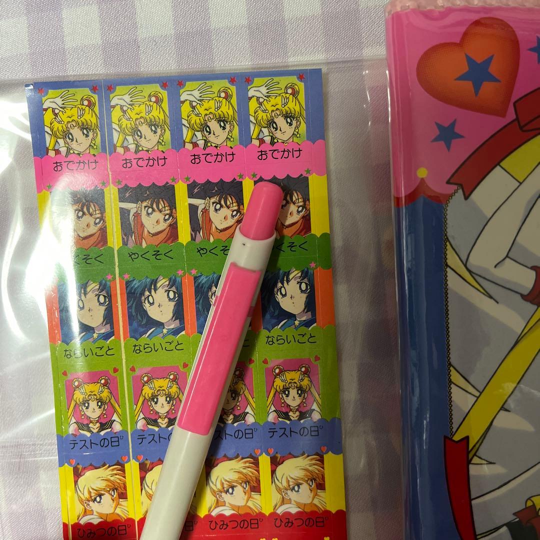 セーラームーン　レトロ　レア