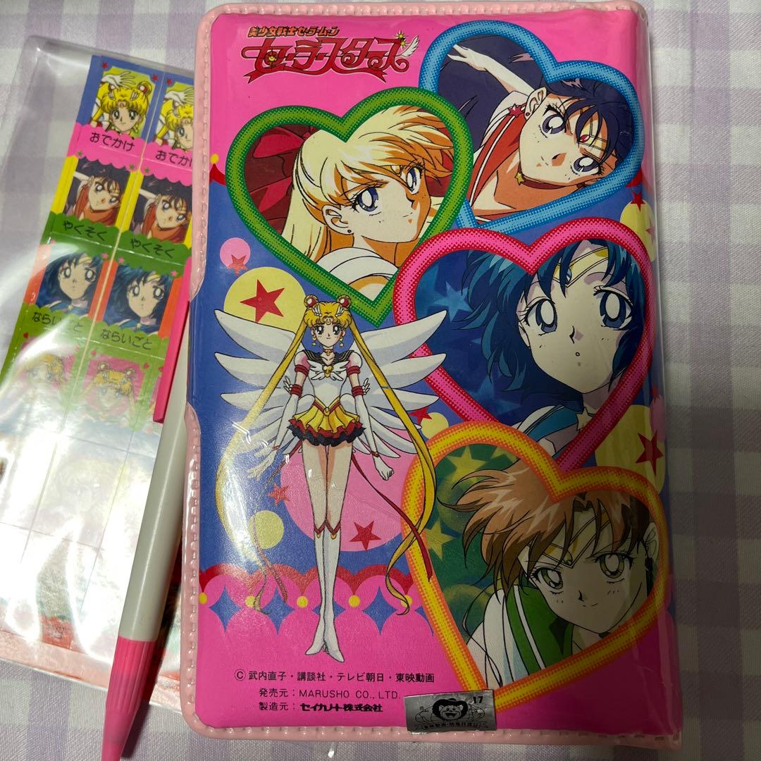 セーラームーン　レトロ　レア