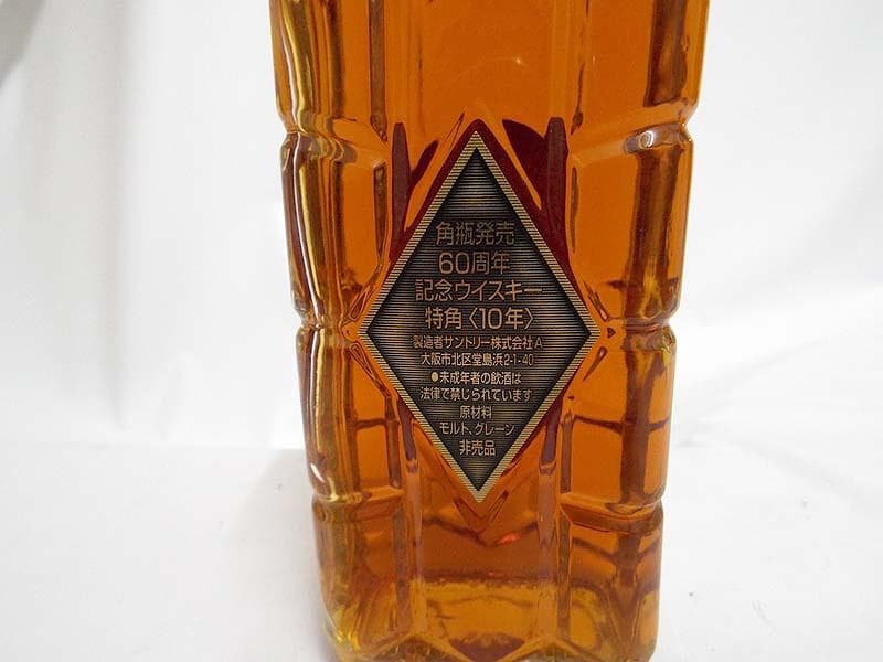 希少 SUNTORY サントリー 黒角 43° 700ml 角瓶 黒