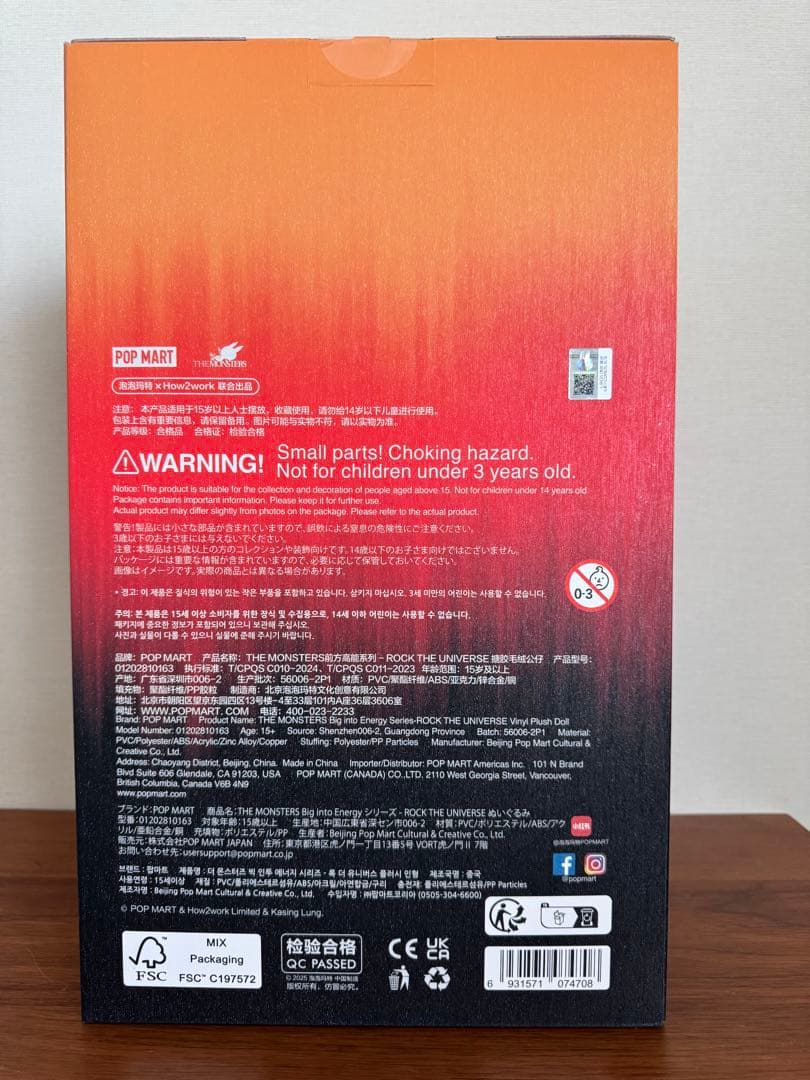 ラブブ THE MONSTERS ROCK THE UNIVERSロック ②