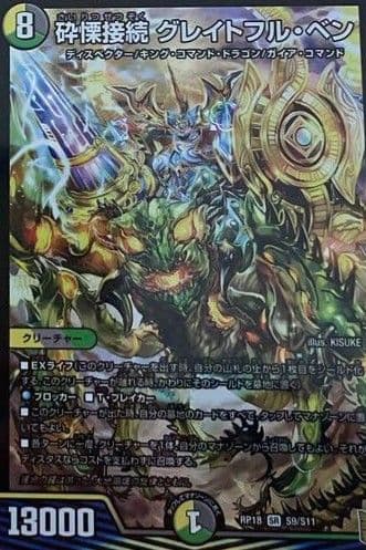 構築済みデッキ4cディスペクター A