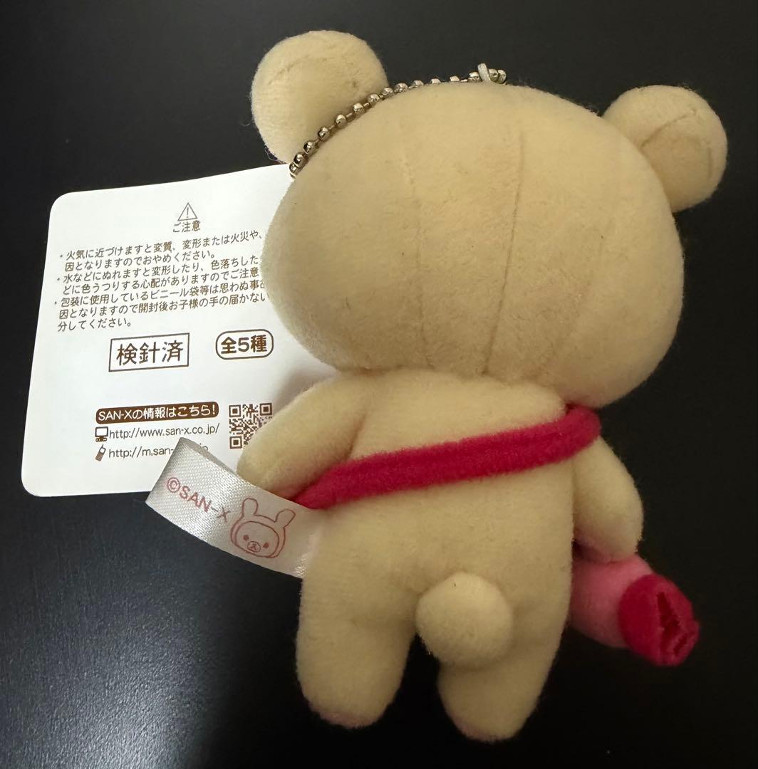 リラックマ　ぶらさげリラックマ　コリラックマ　イチゴ