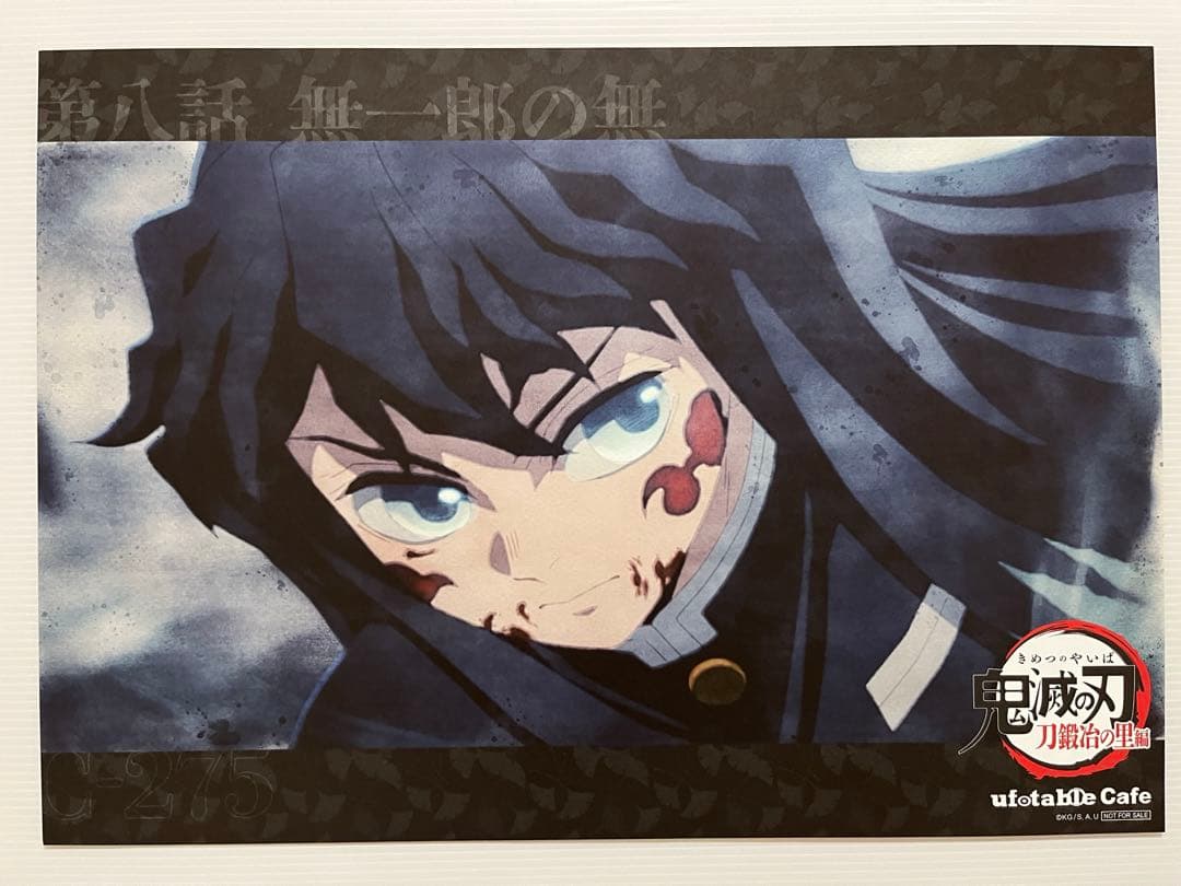鬼滅の刃 ufotable ランチョンマット ポストカード 時透無一郎 有一郎