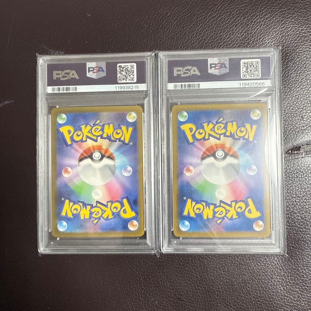 ピカチュウ PSA9 2枚セット