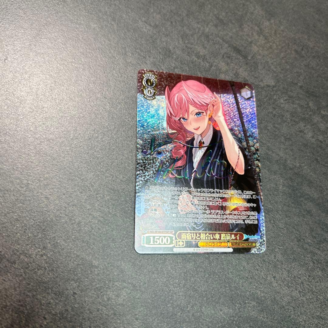 ヴァイスシュヴァルツ サイン入りカード