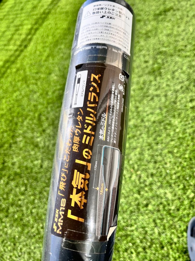 【新品未使用】SSK MM18 ミドルバランス 84cm 710g 軟式バット