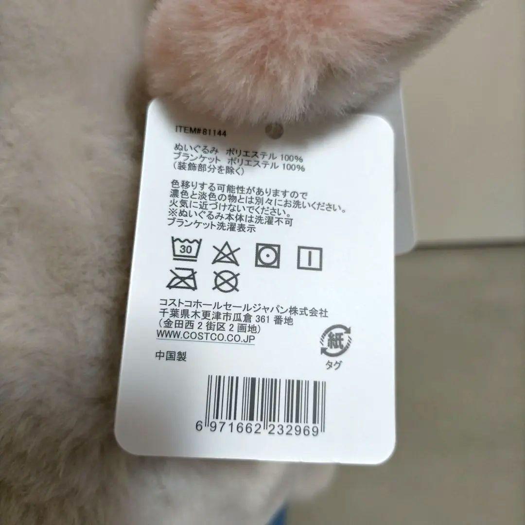 ズートピア ジュディ・ホップス ぬいぐるみ 50cm・ブランケット付き