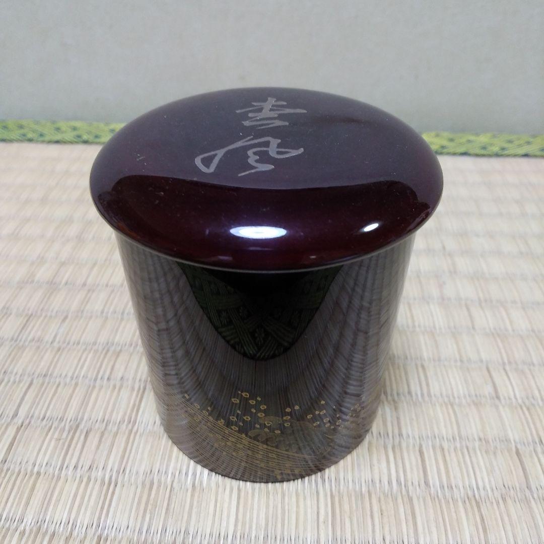 茶道具 汐汲蒔絵 寸切 棗 西村松雲 作