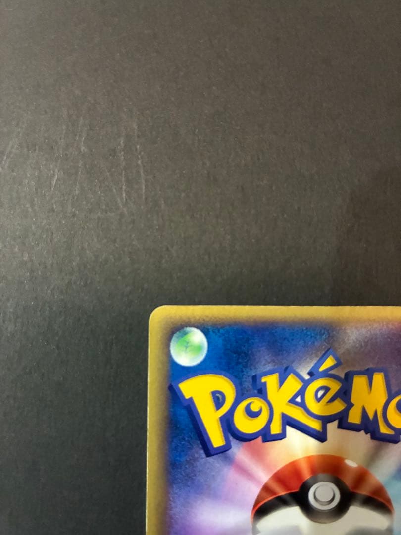 レックウザex ☆ 第3弾拡張パック 天空の覇者 047/054