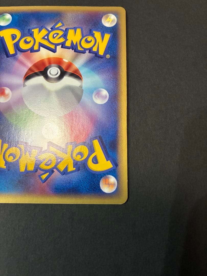 レックウザex ☆ 第3弾拡張パック 天空の覇者 047/054