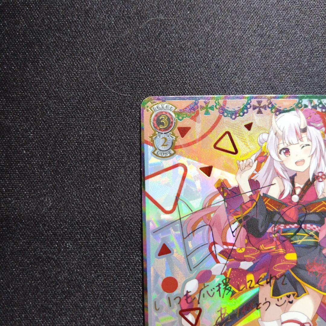 ヴァイスシュバルツ 未来へ一緒に 百鬼あやめ SSP