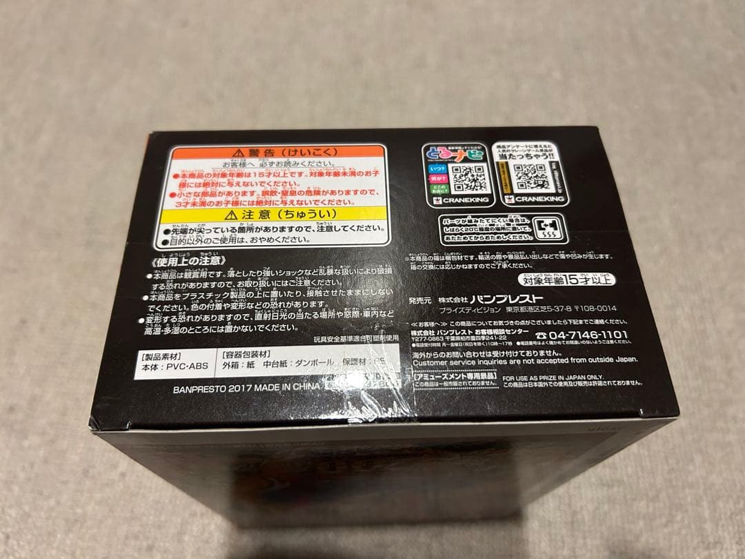 ジャンプ 50周年記念アリバーサリー 両津勘吉フィギュア