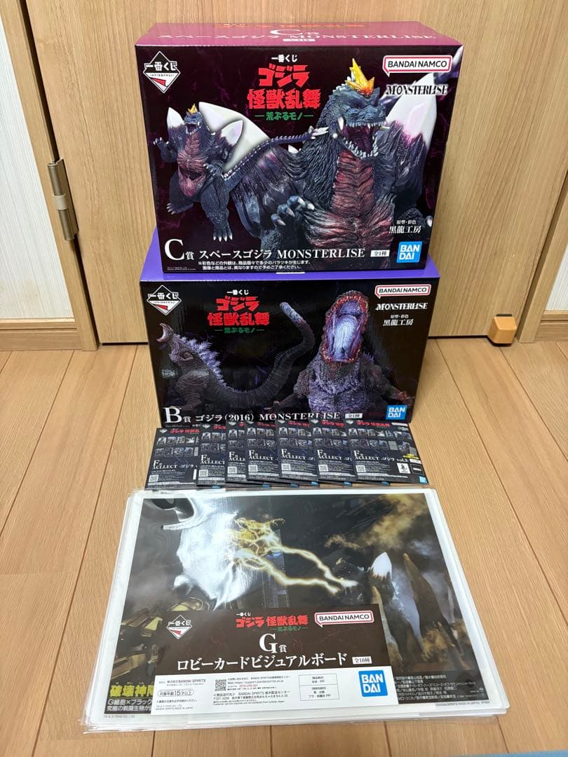 ゴジラ　一番くじB賞＆C賞➕下位賞