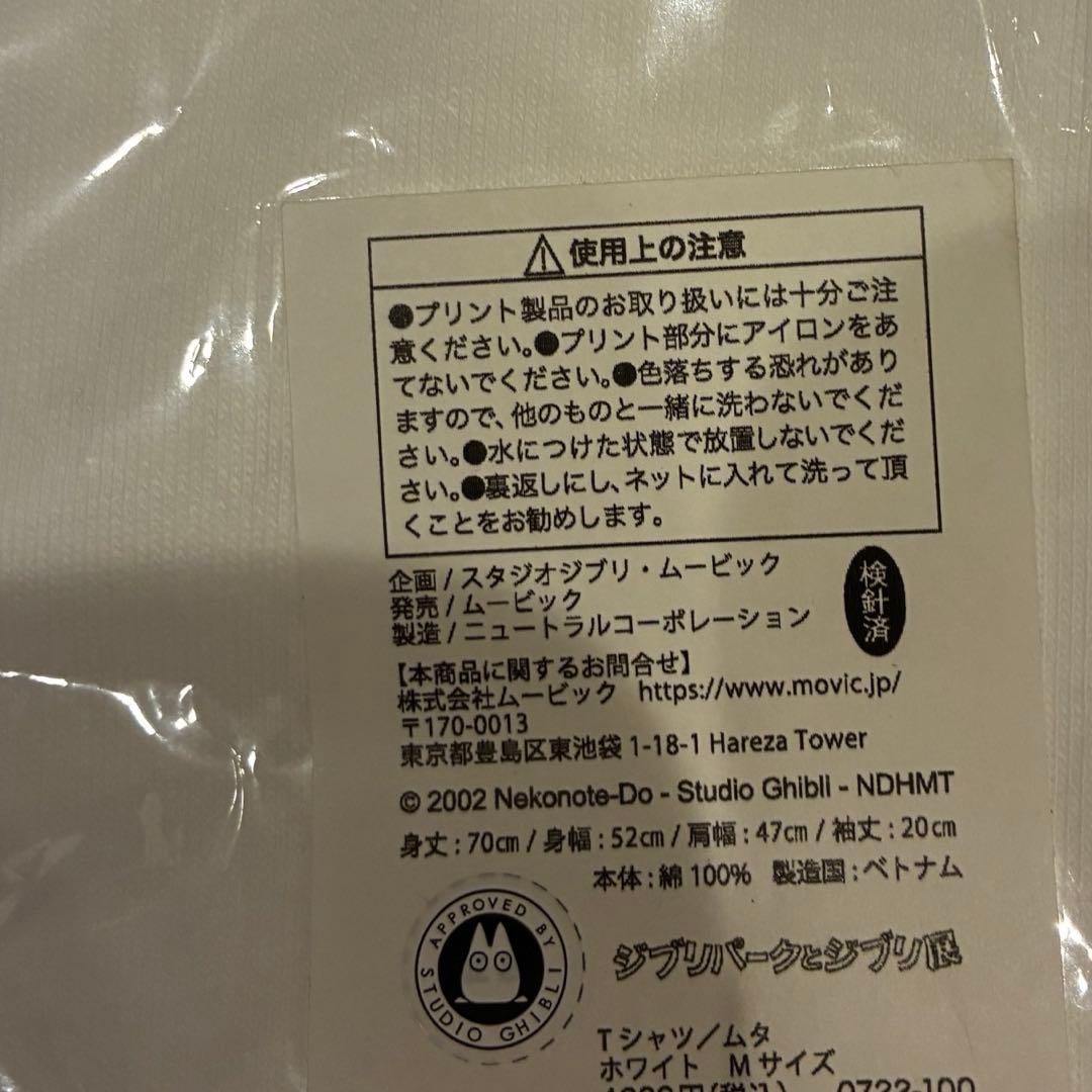 Tシャツ ムタさん　 猫の恩返し　ジブリパークとジブリ展　Mサイズ