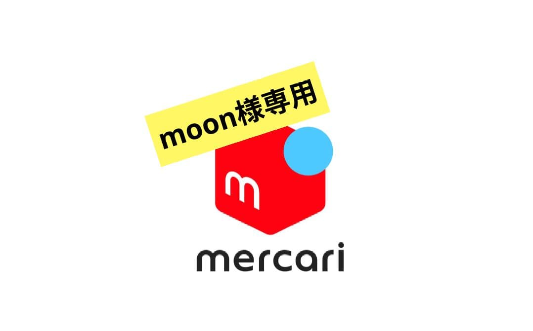 その他 moon