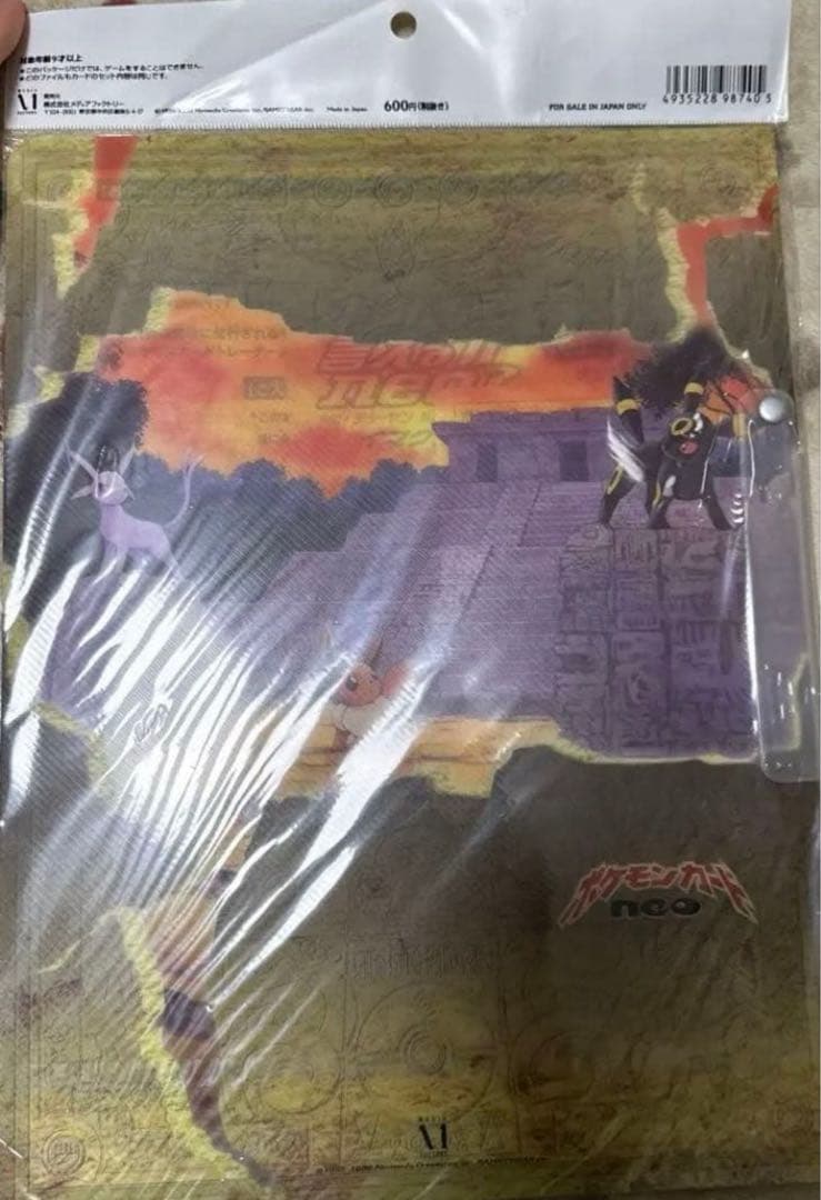 未開封　ポケモンカードネオ　プレミアムカードファイル2 旧裏