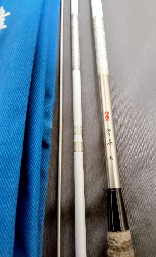雪峰 15尺 ・7尺の2本セット